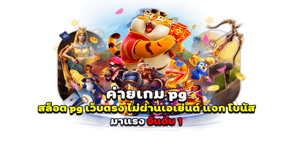 เว็บ พนัน ออนไลน์