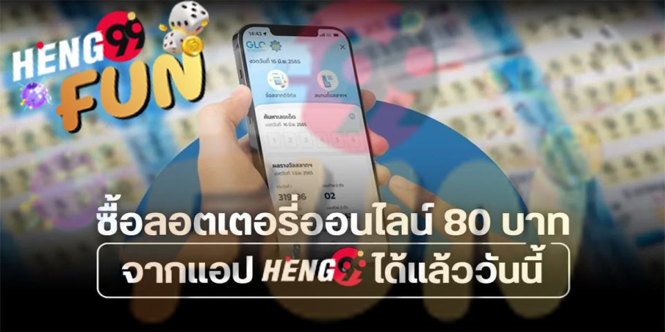 กอง สลาก ด อ ท คอม -หวย