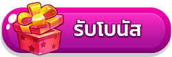 ดูหนัง ตลกไทย