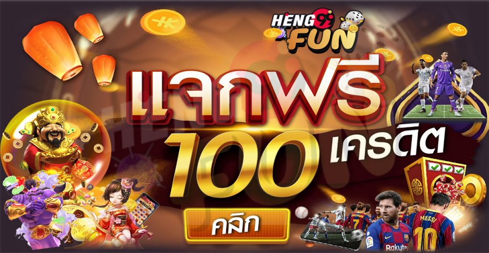 พนันออนไลน์ เว็บไหนดี - Heng99fun.com