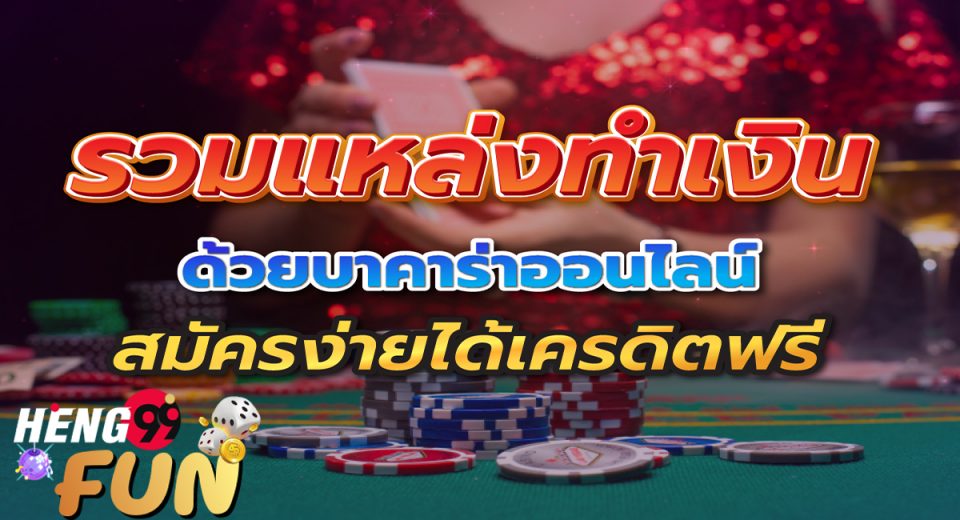 heng ข่าว