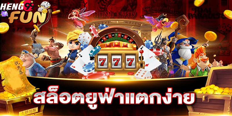 สมัครยูฟ่าเบท