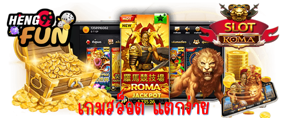บน ล่าง โต๊ด - Heng99fun