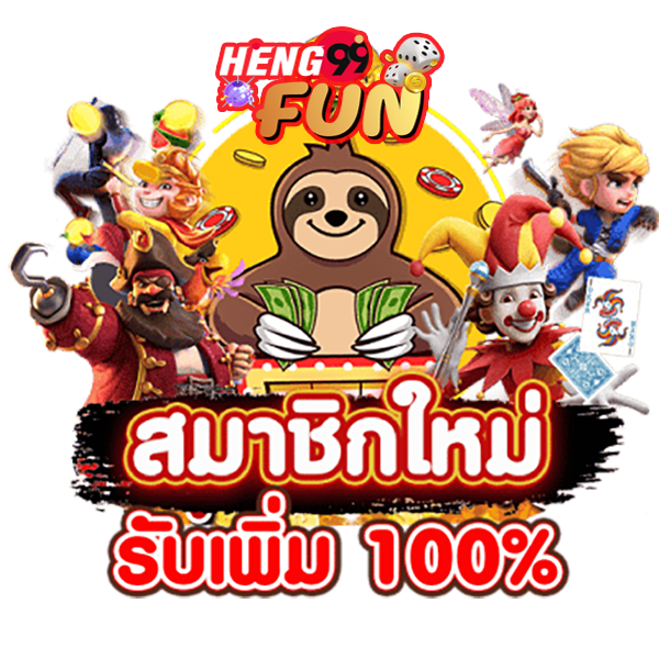 ดูหนัง ตลกไทย