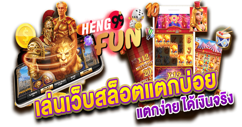 เว็บฮอกวอตส์