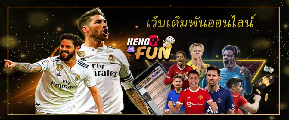 ทางเข้าเล่น ufabet- Heng99fun.com
