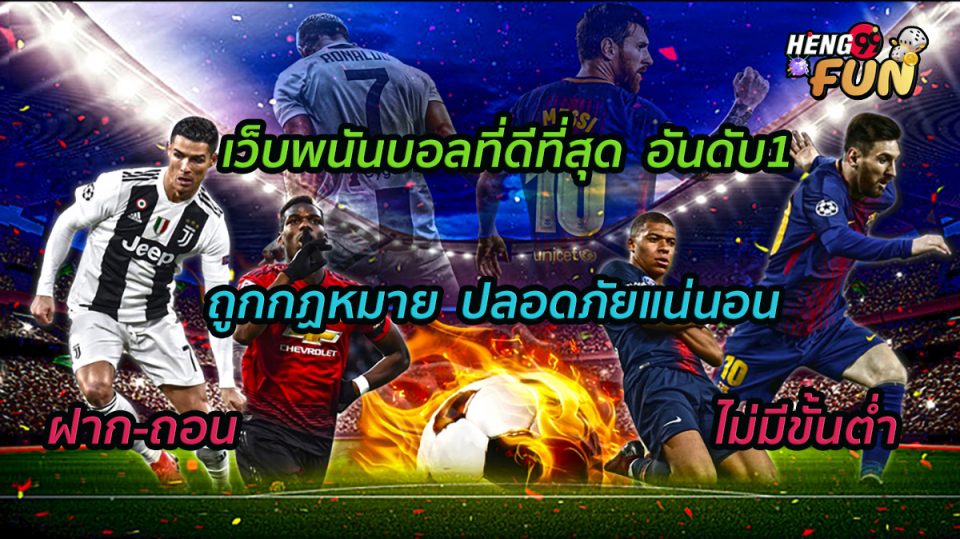 บ้านผลบอลคลิป
