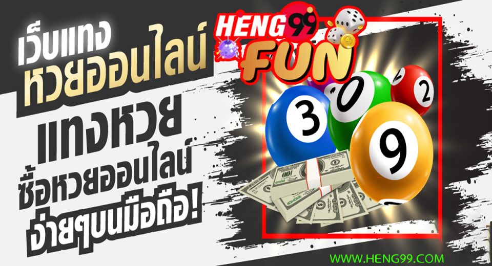 heng heng 56