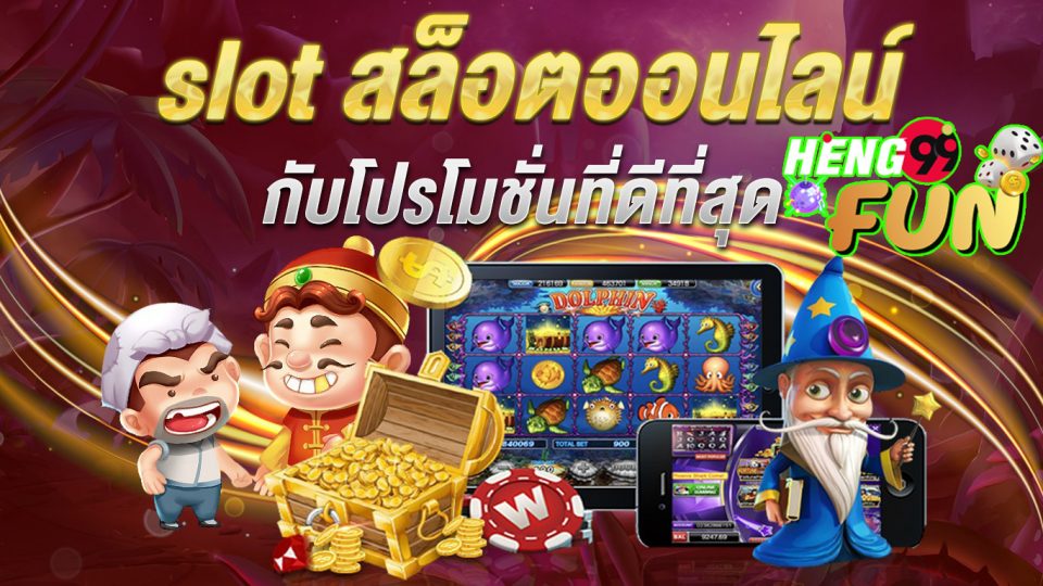 ป เฮง
