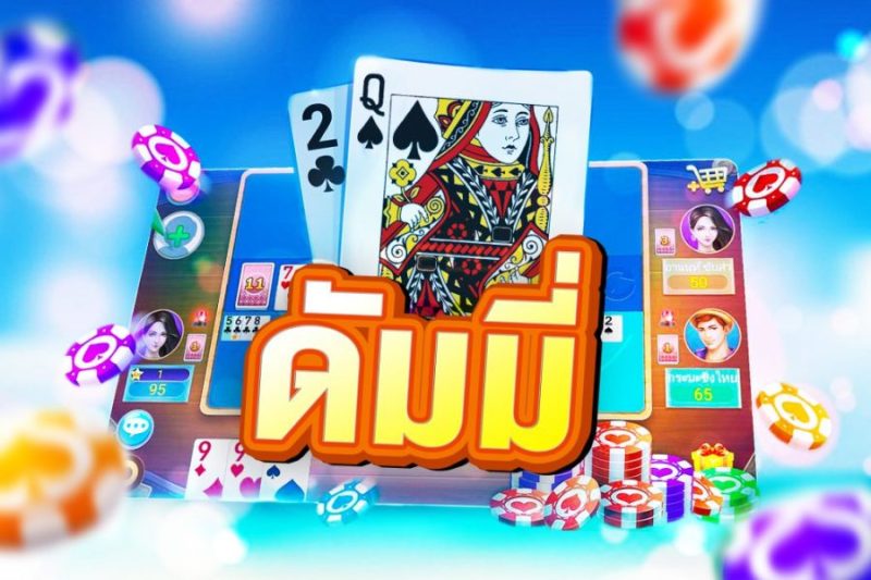 เกมส์ ดัมมี่ เฮง99