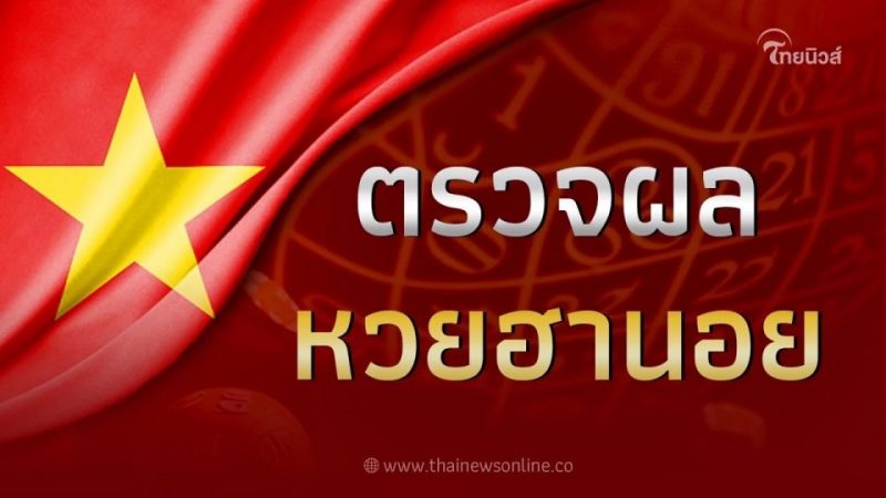 ตรวจฮานอยวีไอพี เฺฮง99