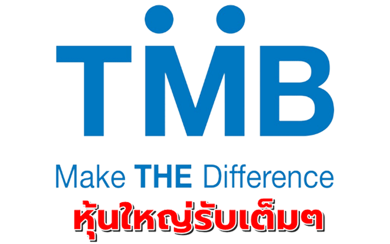ราคา เป้าหมาย หุ้น TMB