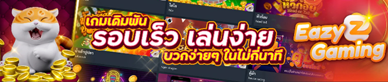 เกมออนไลน์ ยูฟ่าเบท