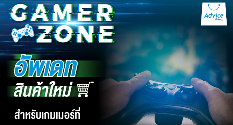 เบอร์ Advice Online