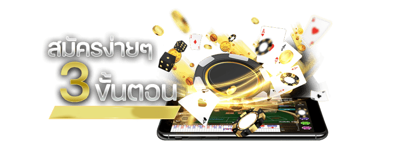 สมัครสมาชิกUfabet คืออะไร