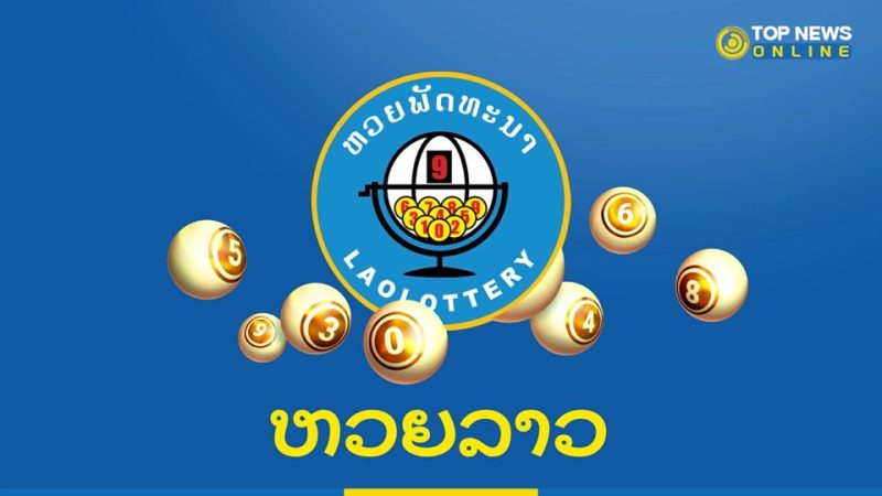 ห้วยลาวเฮง99