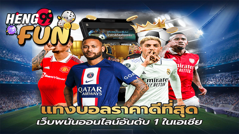 บ้านผลบอล888