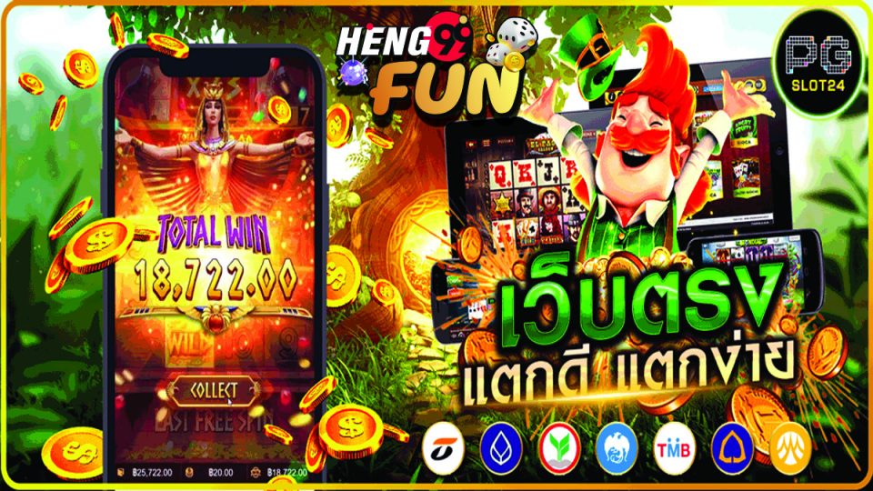 ทางเข้า pg slot