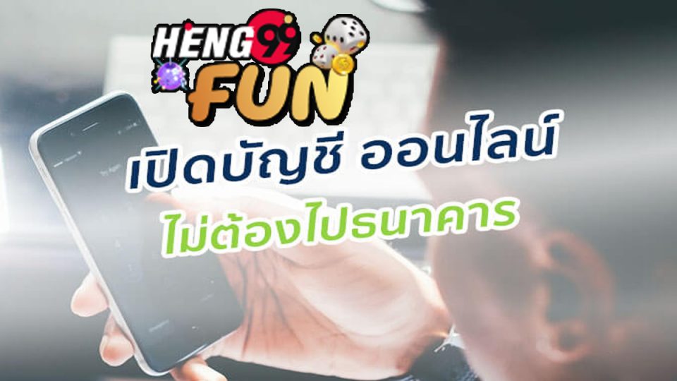 tmb เปิดบัญชี ออนไลน์.com