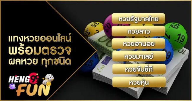  เว็บหวยออนไลน์ เชื่อถือได้ 2565.com