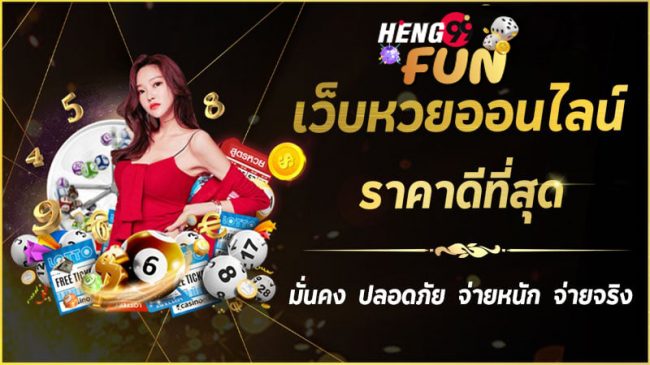  เว็บหวยนาคา77