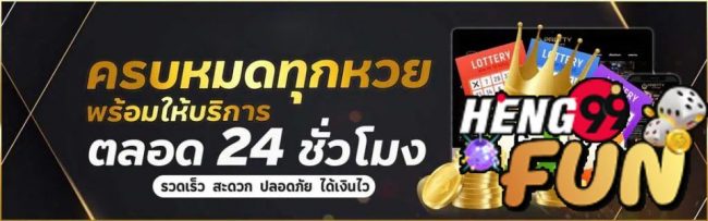  วิธี สมัครหวยนาคา