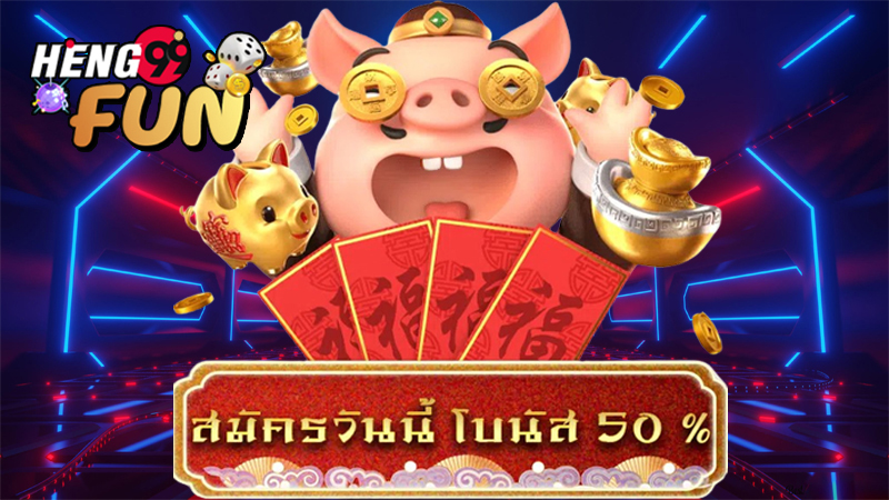เกมส์สล็อต pg