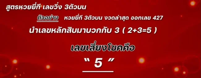  สูตรหวยยี่กี ฟรี-heng99fun