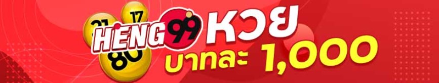  ตรวจหวยย้อนหลัง
