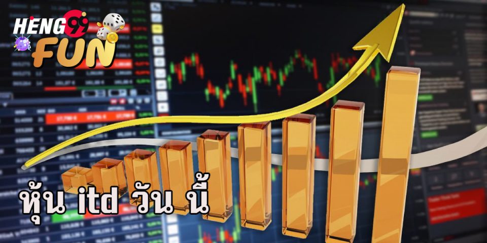 หุ้น itd วัน นี้