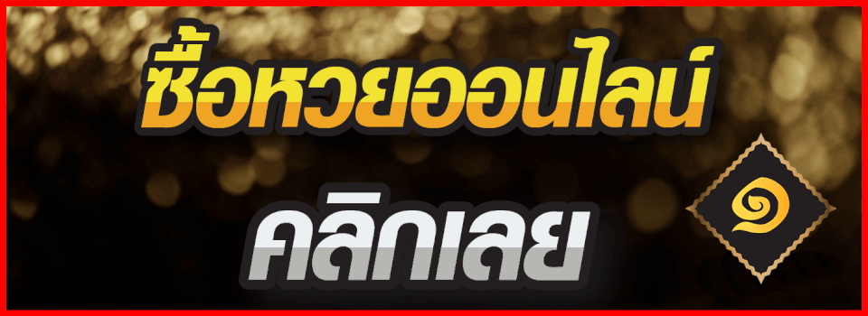 แทง หุ้น ออนไลน์