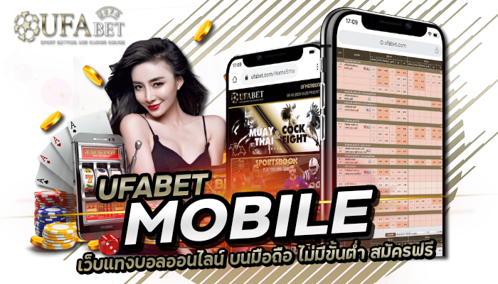 ufabet mobile