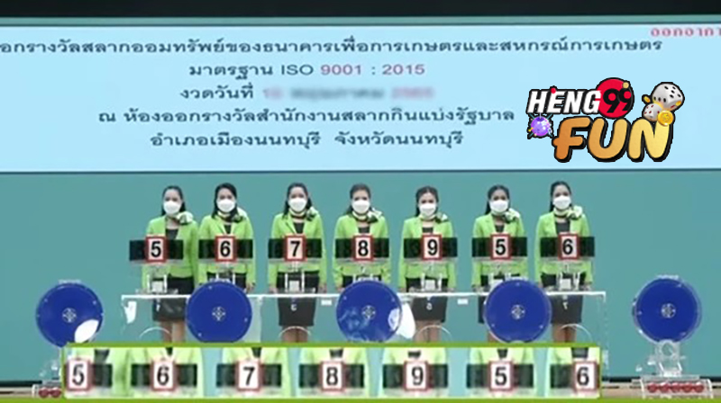  ตรวจสลาก ธ ก ส ย้อน หลัง