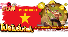 ผลหวยฮานอยทุกนอย