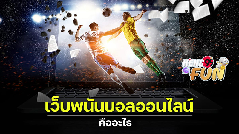  เว็บหวยออนไลน์ ถูกกฎหมาย pantip