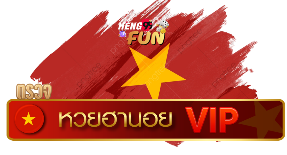 ตรวจฮานอยวีไอพี