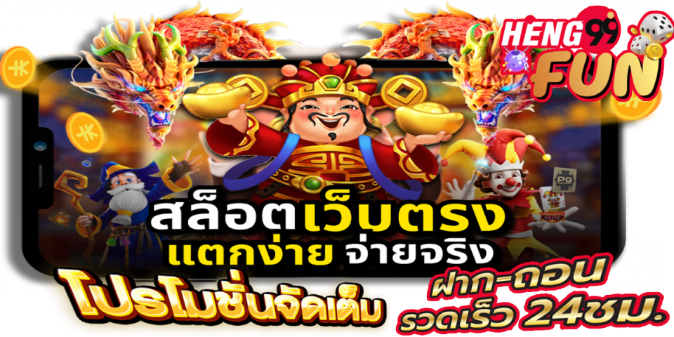 โปรโมชั่นpg