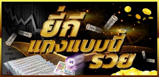  สูตร ยี่กีเข้าทุกรอบวันนี้-heng99fun