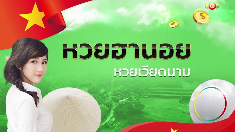 หวยฮานอยวันนี้ -Heng99fun.com