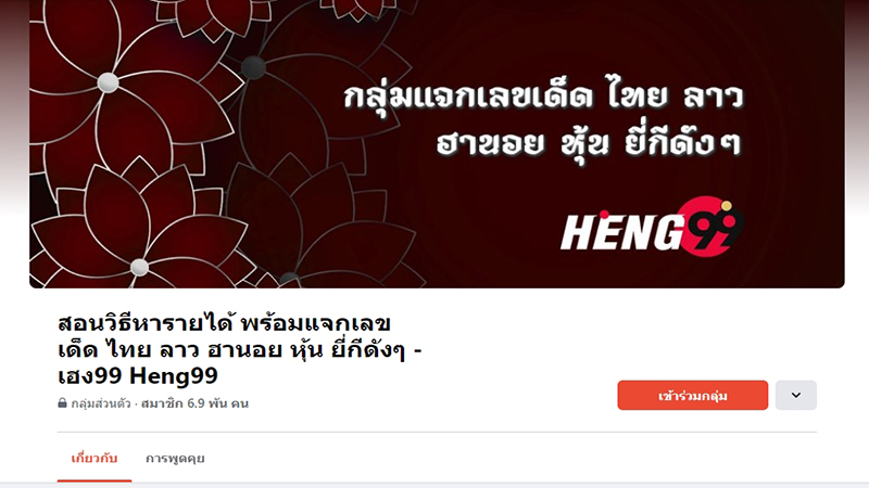 หวยฮานอยแบ่งปันฟรี - Heng99fun.com
