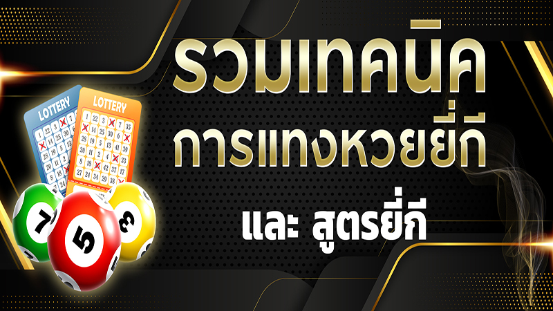 สูตร ยี่กีเข้าทุกรอบวันนี้ - Heng99fun.com