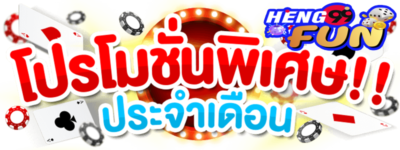 หวยฮานอยพิเศษ