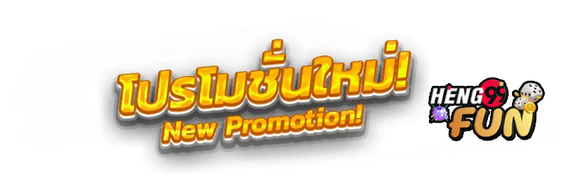  สูตร ปราบ ยี่กี