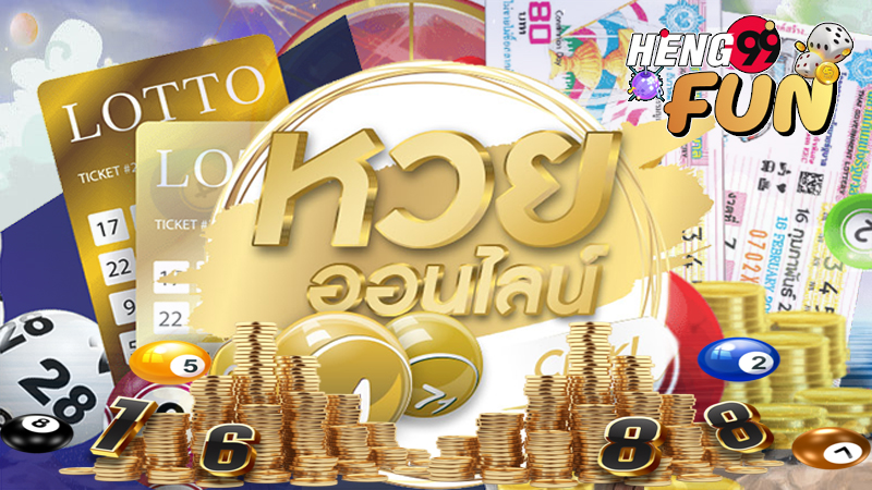 heng999 ฟรีเครดิต