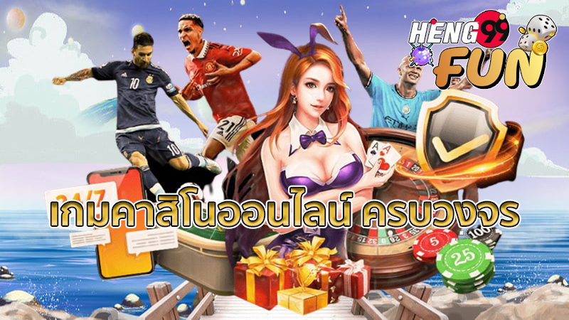 เวปเฮง Heng168