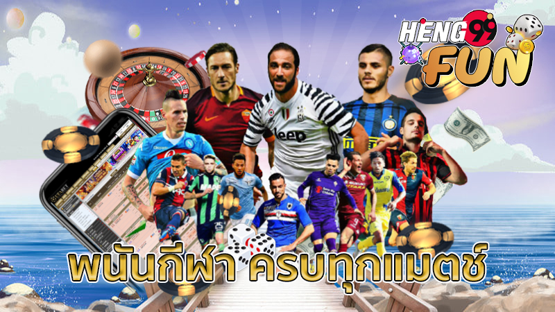 Heng99 คืออะไร