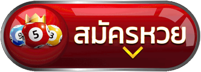 เว็บ หวย บาท ละ 97