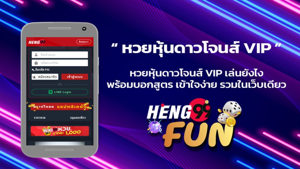 สูตรหวยดาวโจนส์ vip