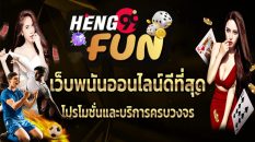 ufabet โปรโมชั่น