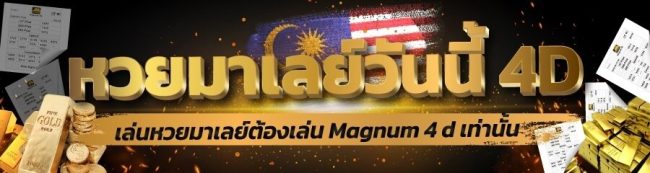  เว็บหวยชุด